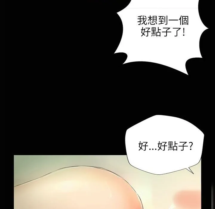 魅力女孩 第34话 第8页