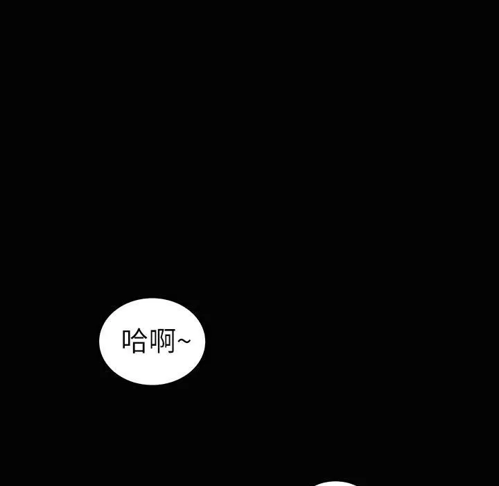 魅力女孩 第34话 第104页