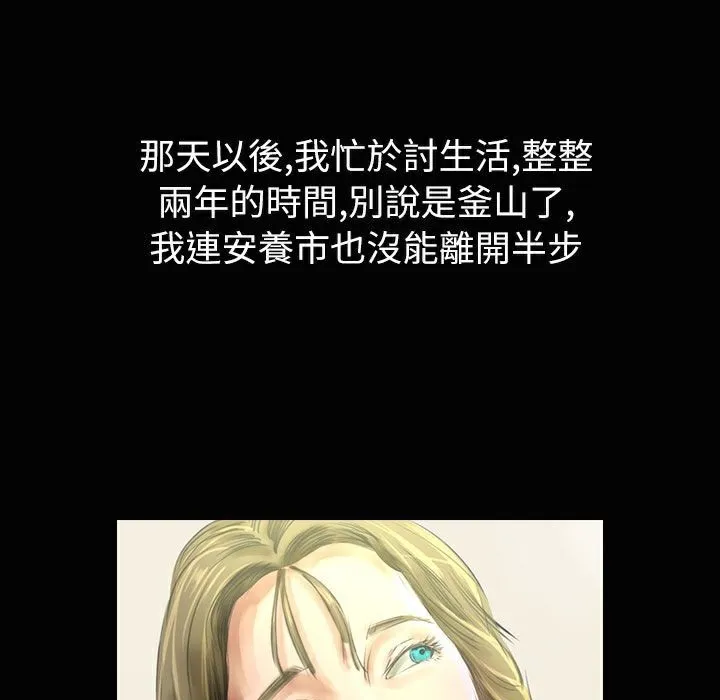 魅力女孩 第34话 第146页