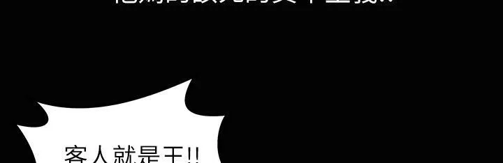 魅力女孩 第34话 第83页