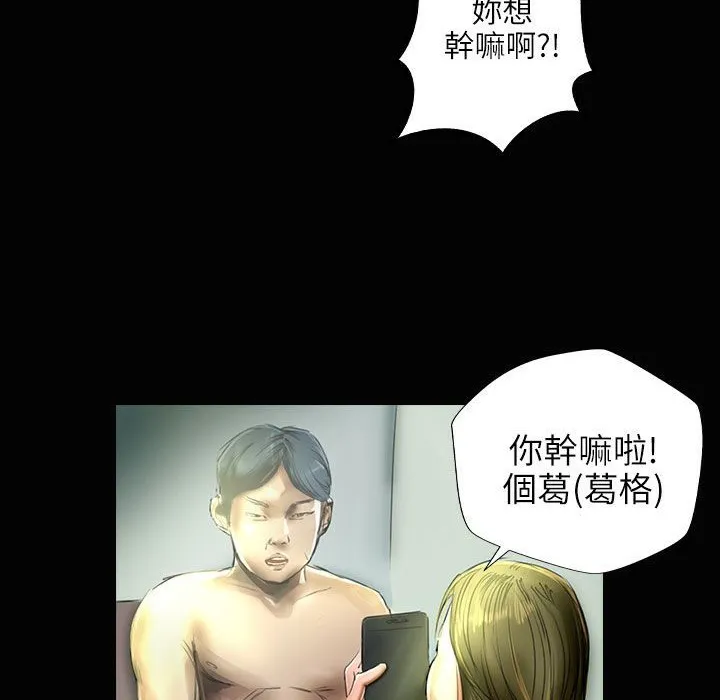 魅力女孩 第34话 第17页