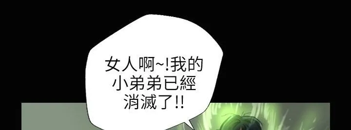 魅力女孩 第34话 第140页