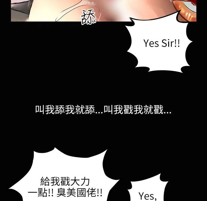 魅力女孩 第34话 第88页
