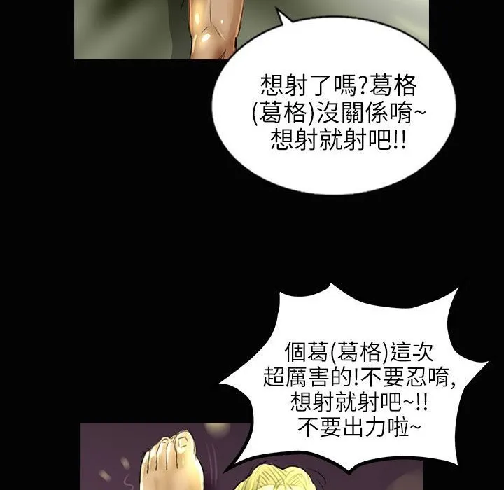魅力女孩 第34话 第99页