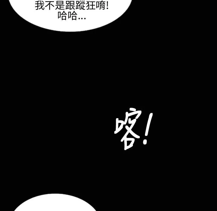 魅力女孩 第24话 第80页