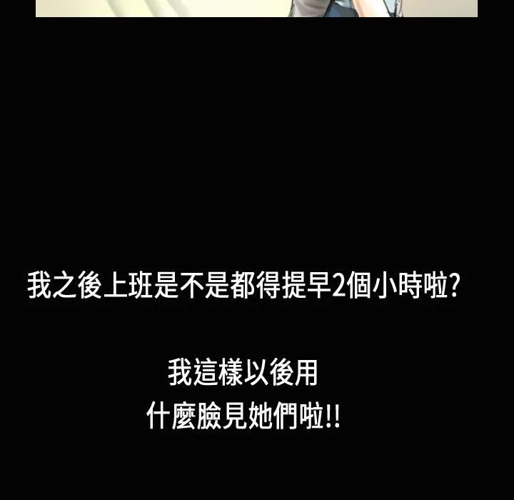 魅力女孩 第24话 第11页