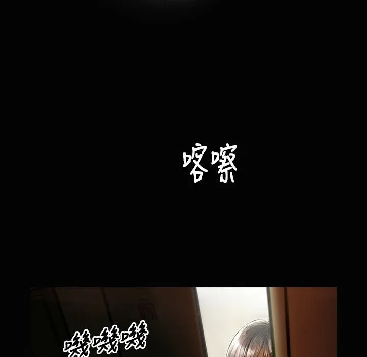魅力女孩 第24话 第67页