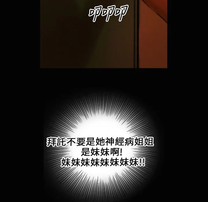 魅力女孩 第24话 第66页