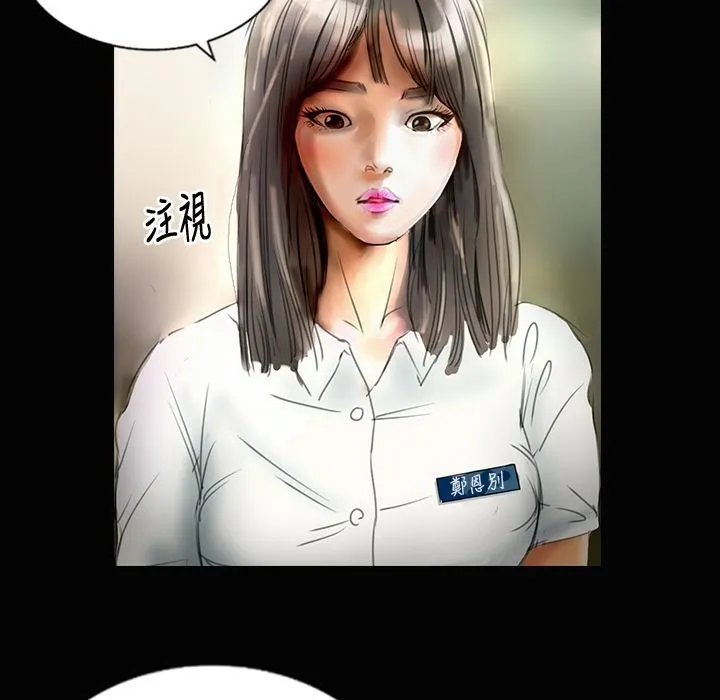 魅力女孩 第24话 第6页