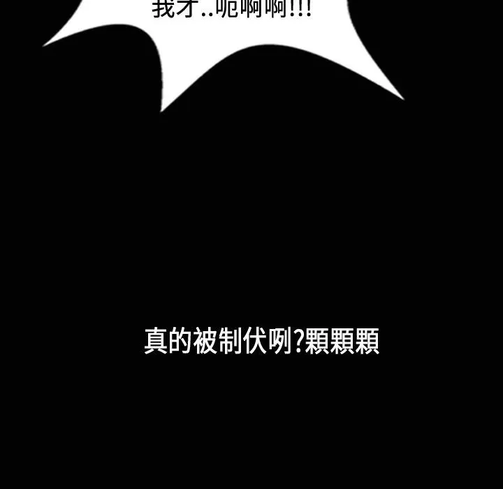 魅力女孩 第24话 第106页
