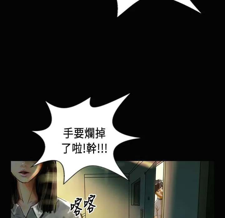 魅力女孩 第24话 第28页
