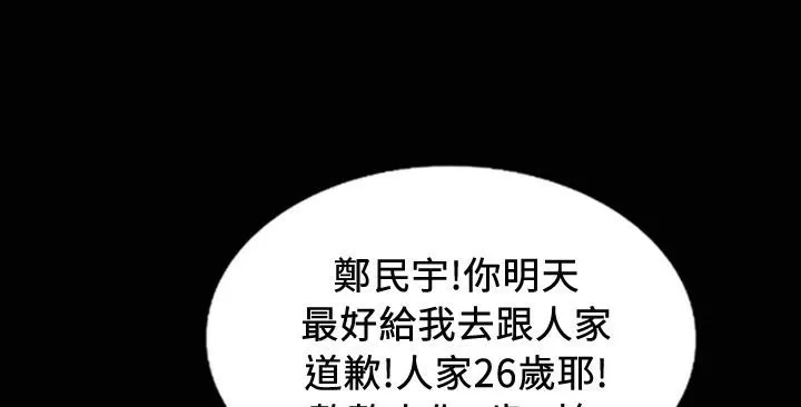 魅力女孩 第24话 第107页