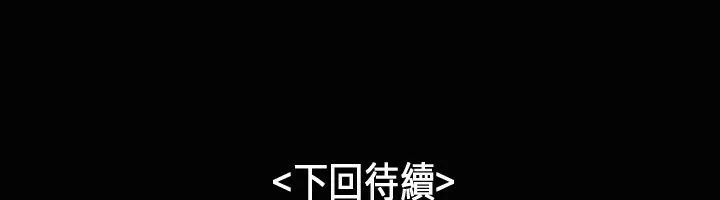 魅力女孩 第24话 第117页