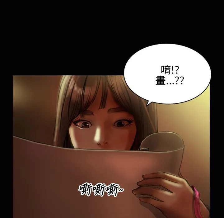 魅力女孩 第24话 第76页