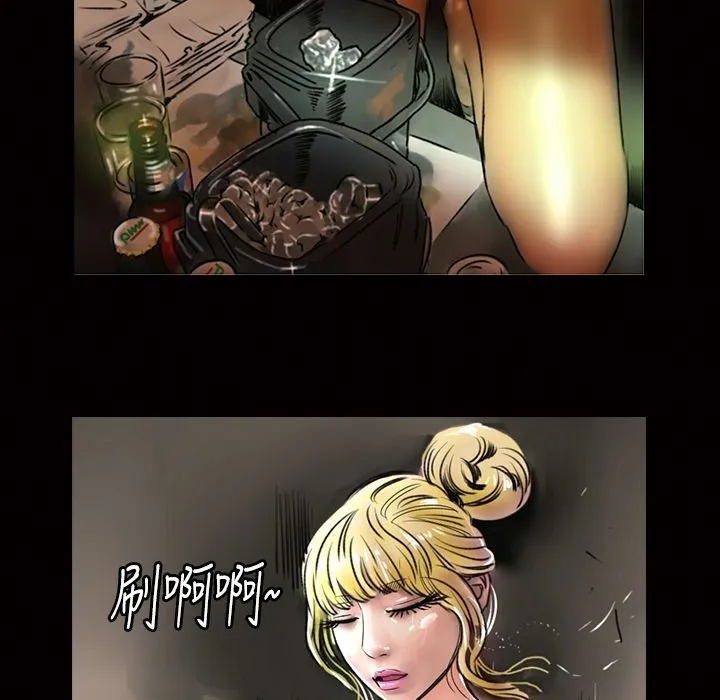 魅力女孩 第11话 第29页