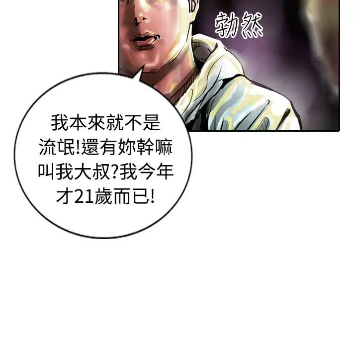 魅力女孩 第11话 第38页