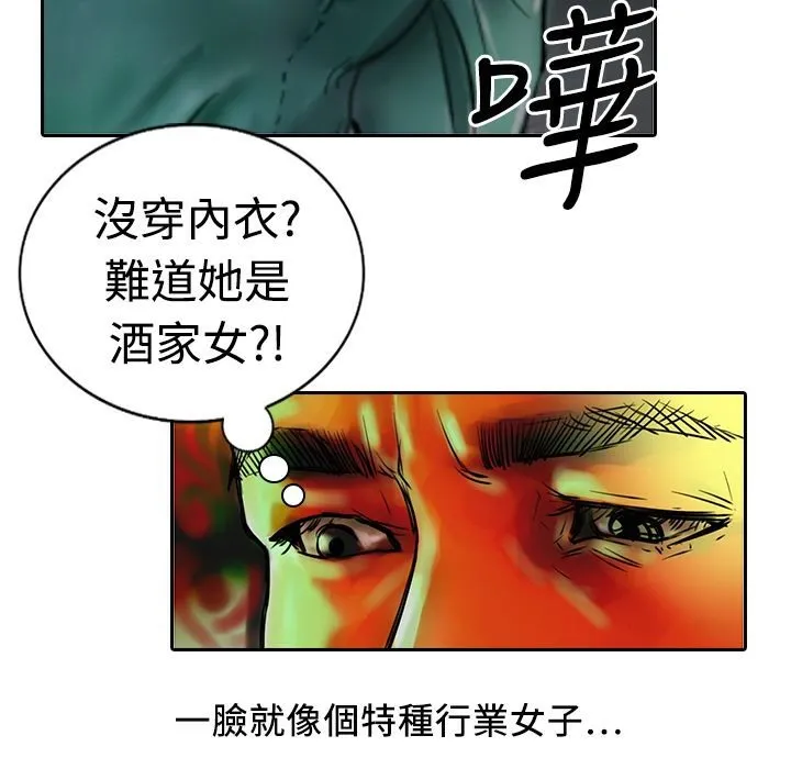魅力女孩 第11话 第11页