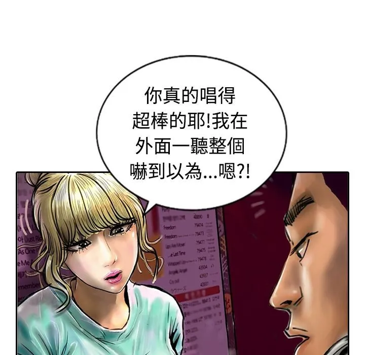 魅力女孩 第11话 第13页
