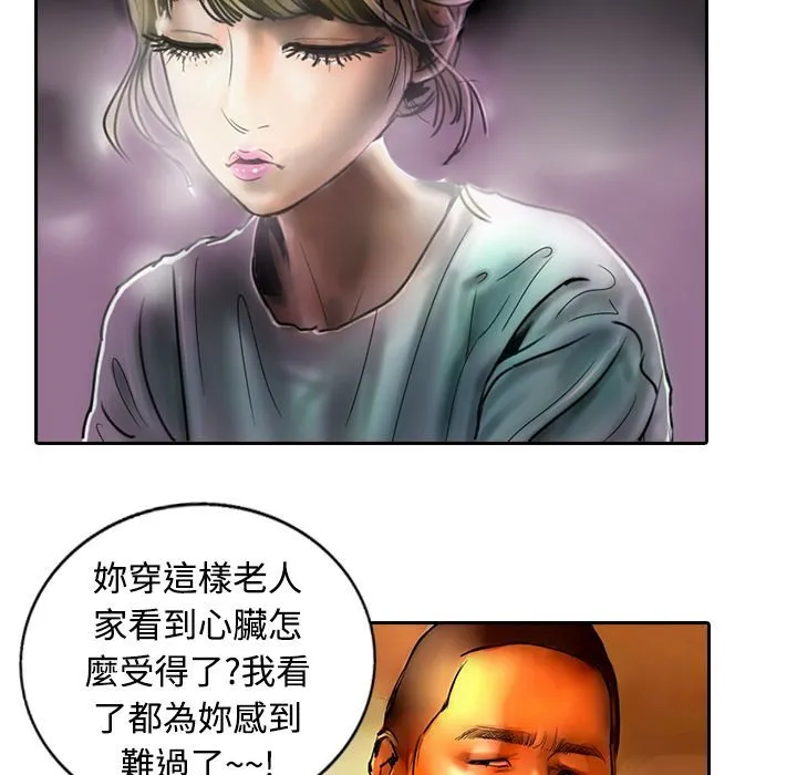 魅力女孩 第11话 第15页