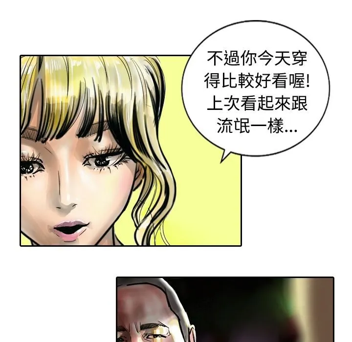 魅力女孩 第11话 第37页