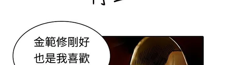 魅力女孩 第11话 第49页