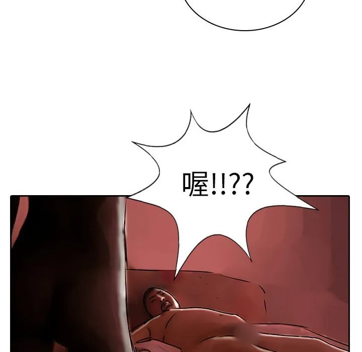 魅力女孩 第11话 第92页