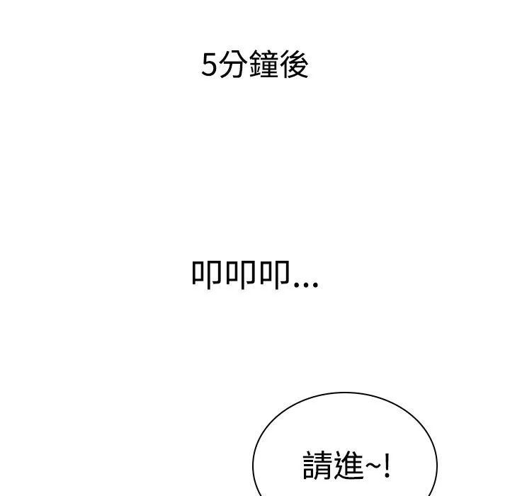 魅力女孩 第11话 第91页