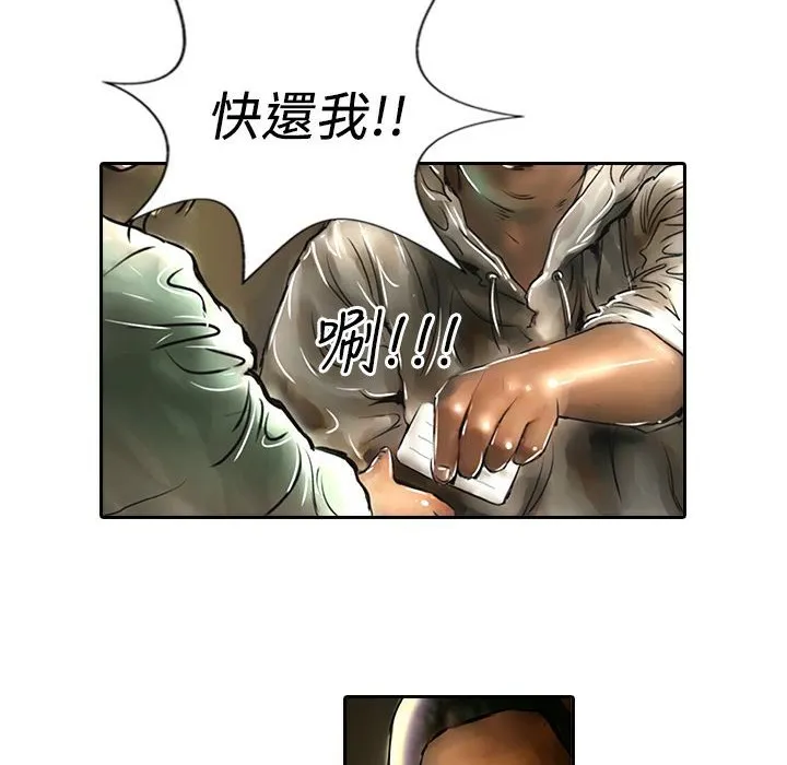 魅力女孩 第11话 第46页
