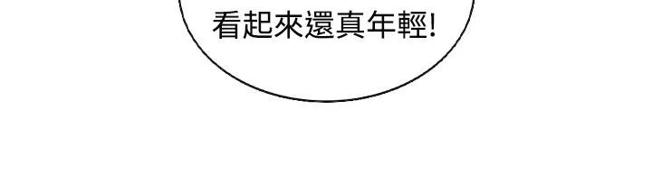 魅力女孩 第11话 第44页