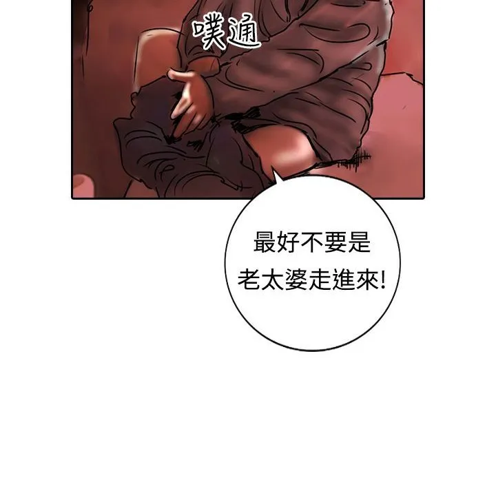 魅力女孩 第11话 第90页