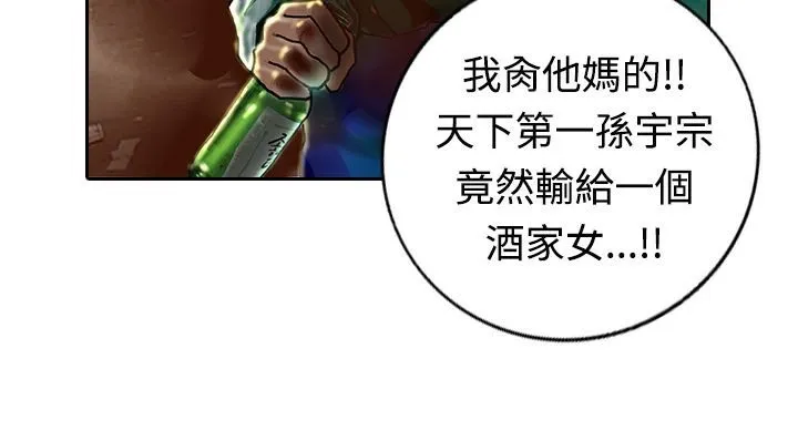 魅力女孩 第11话 第83页