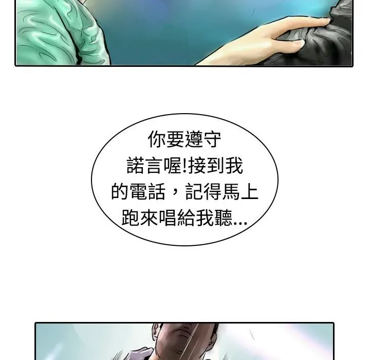 魅力女孩 第11话 第76页