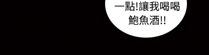 魅力女孩 第11话 第32页