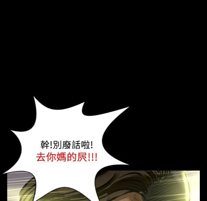 魅力女孩 第27话 第33页