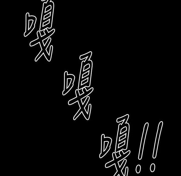 魅力女孩 第27话 第80页
