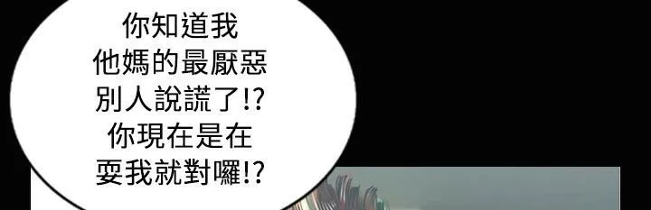 魅力女孩 第27话 第88页