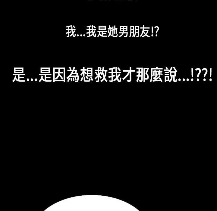 魅力女孩 第27话 第69页