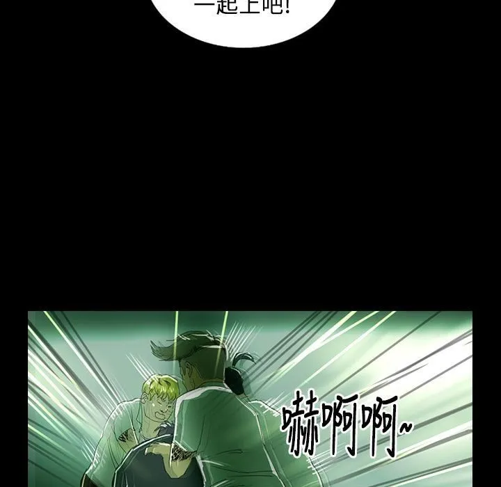 魅力女孩 第27话 第48页