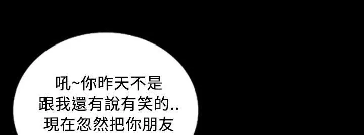 魅力女孩 第27话 第10页
