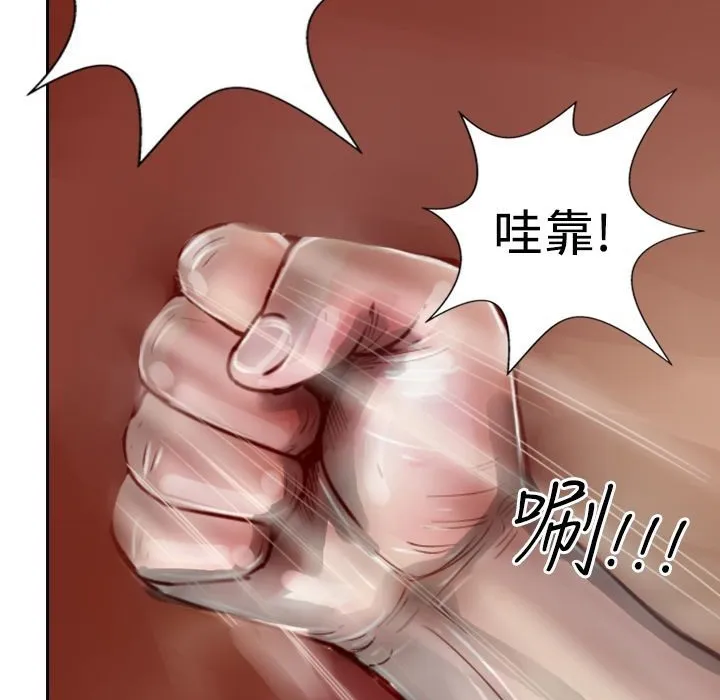 魅力女孩 第4话 第16页
