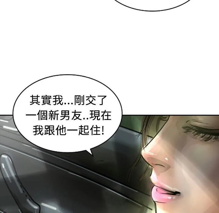 魅力女孩 第4话 第140页