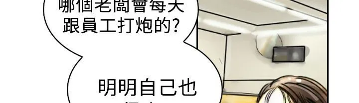 魅力女孩 第4话 第115页