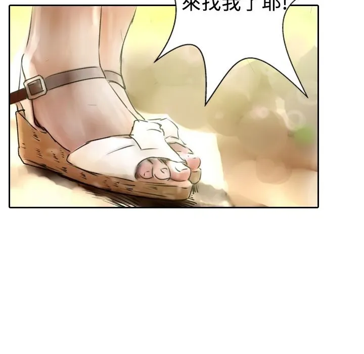 魅力女孩 第4话 第134页