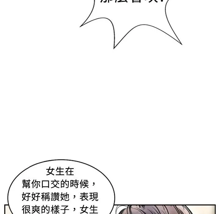 魅力女孩 第4话 第48页