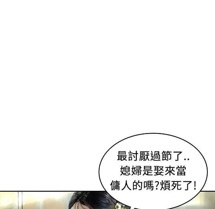 魅力女孩 第4话 第120页