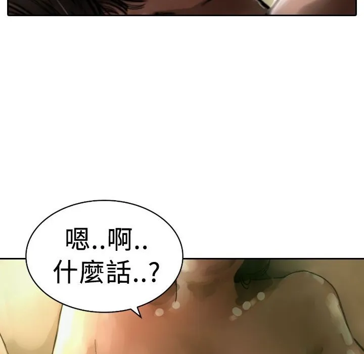 魅力女孩 第4话 第79页