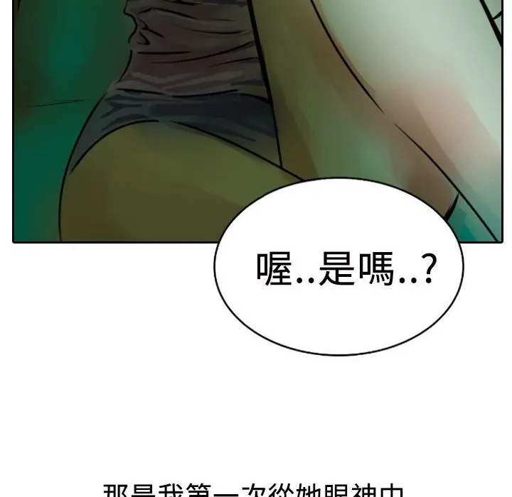 魅力女孩 第4话 第56页