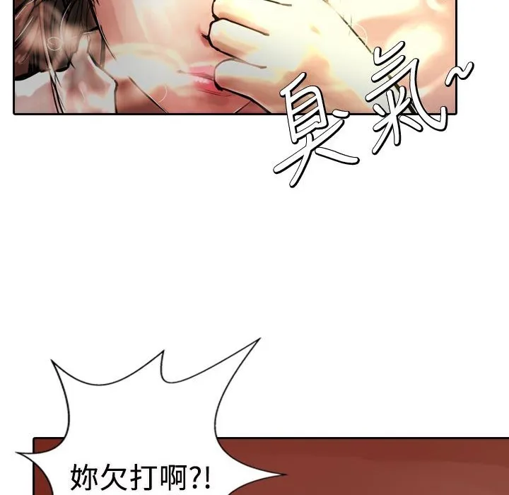 魅力女孩 第4话 第15页