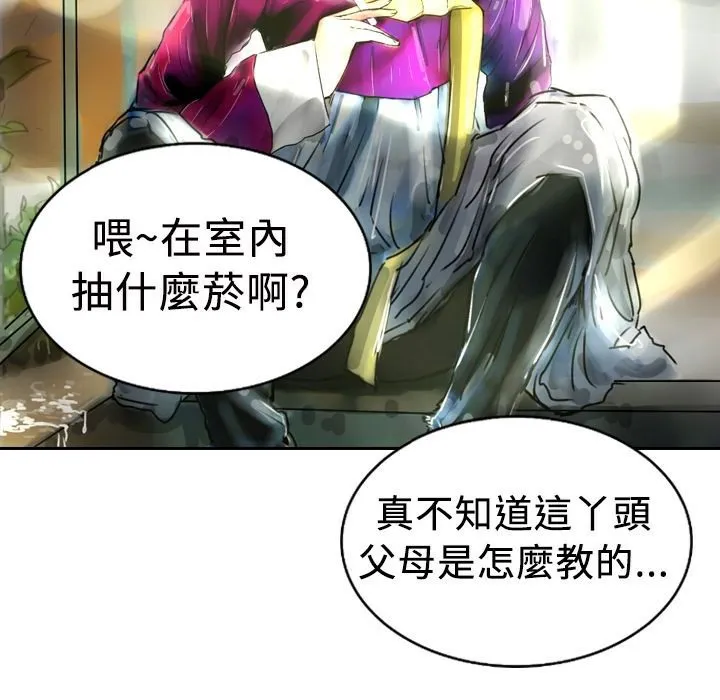 魅力女孩 第4话 第122页