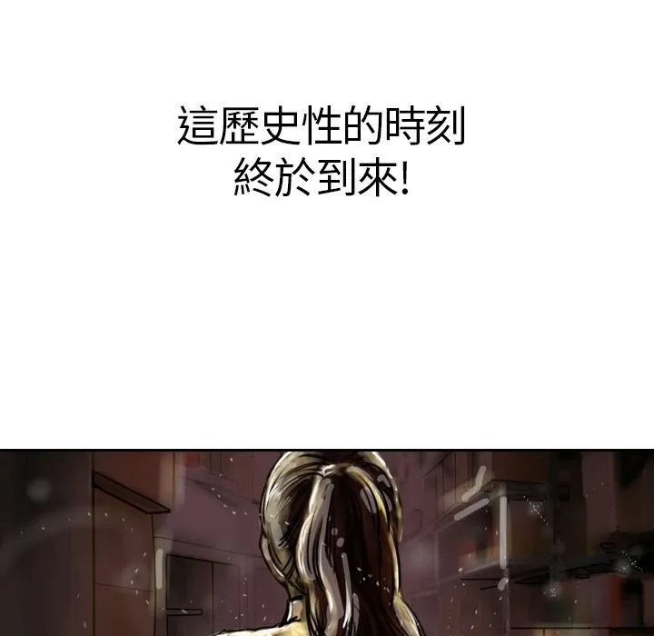 魅力女孩 第4话 第6页